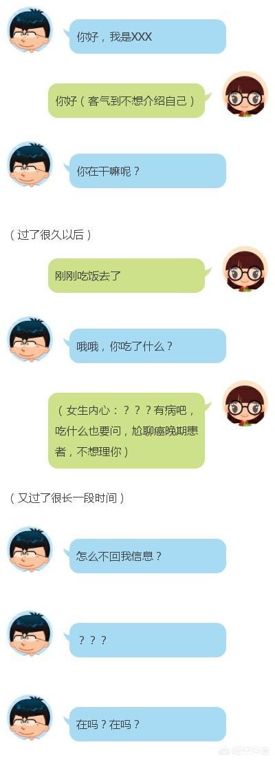 陌生人问你在干嘛怎么回答