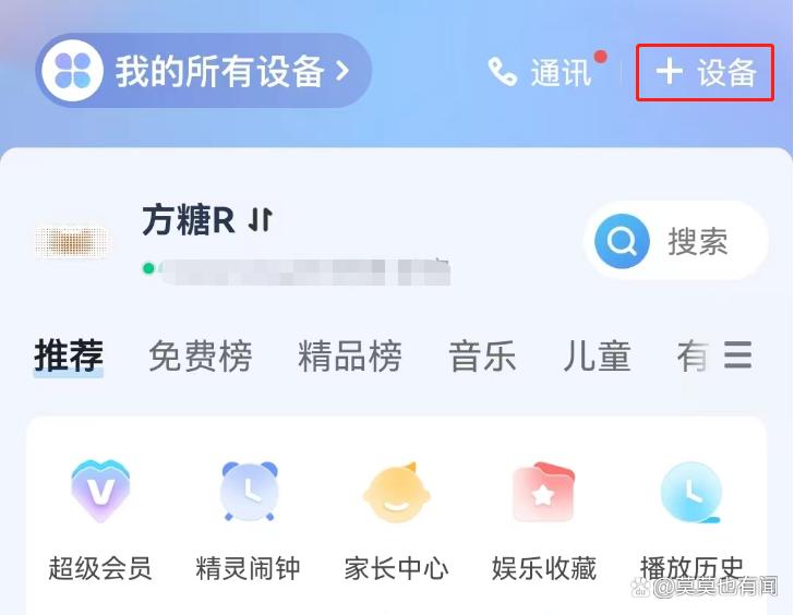 天猫精灵能打开电视吗