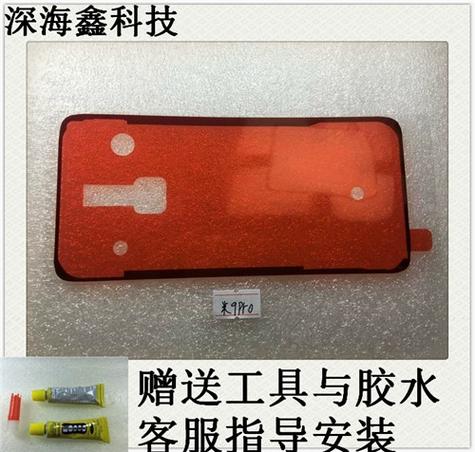 粘手机后盖的胶是什么胶