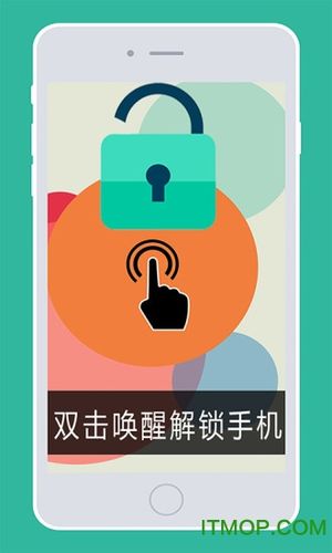 华为手机锁屏两次才能解开