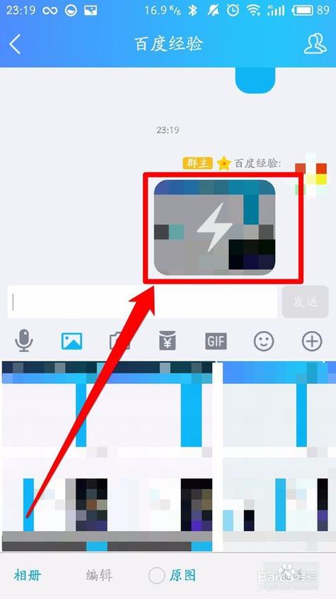 qq闪图怎么保存到手机