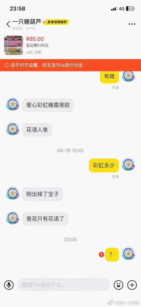 闲鱼拉黑对方还能追加评论吗