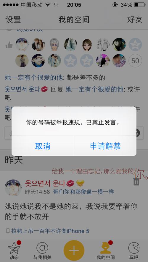 qq匿名被禁言了还能不能发消息