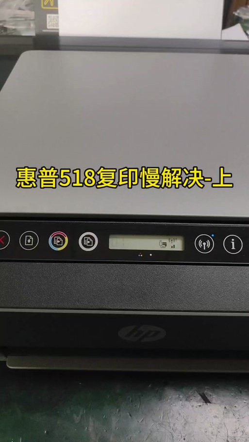 惠普518打印机故障灯大全图解截图2