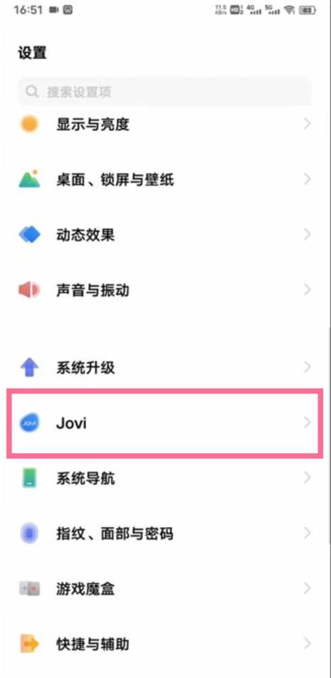 vivo手机怎么设置语音播报