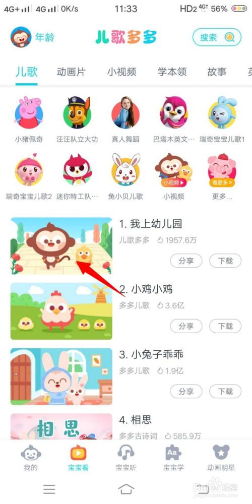 儿歌多多 百度网盘