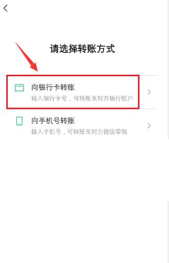 手机银行可以转别的银行卡吗