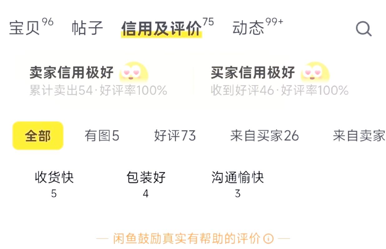 闲鱼拉黑买家后对方还能评价吗