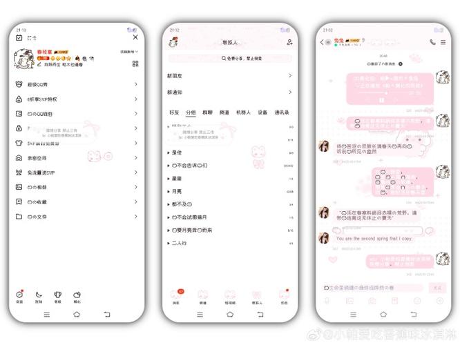 美化包下载qq 美化包下载qq