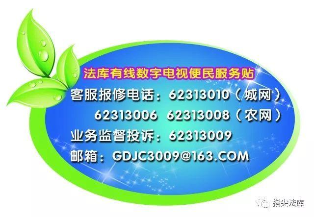辽宁有线电视报修电话