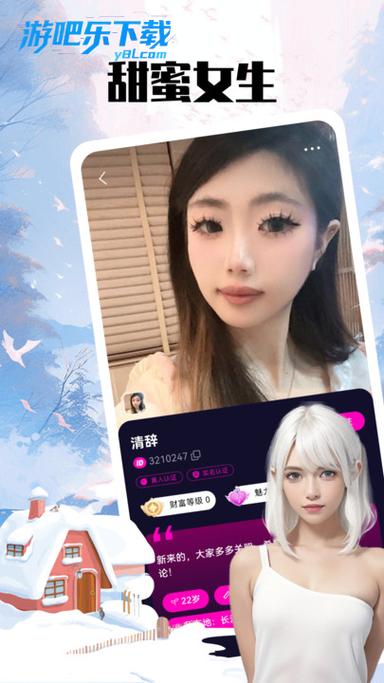 欢心伴聊