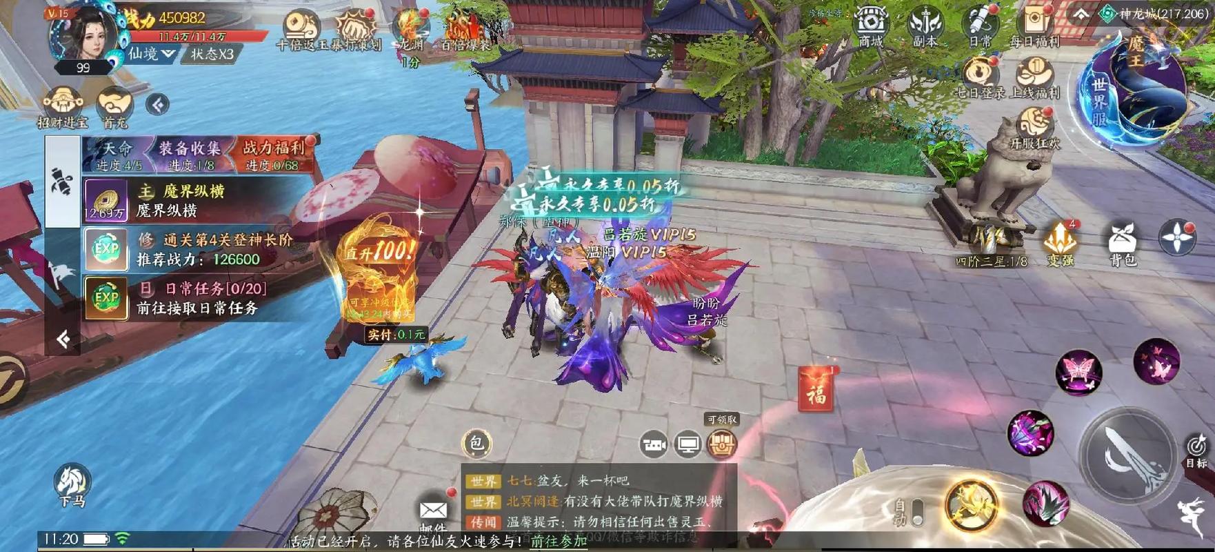 修仙模拟器敌人强度