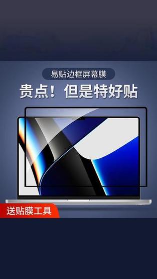笔记本屏幕贴膜好不好