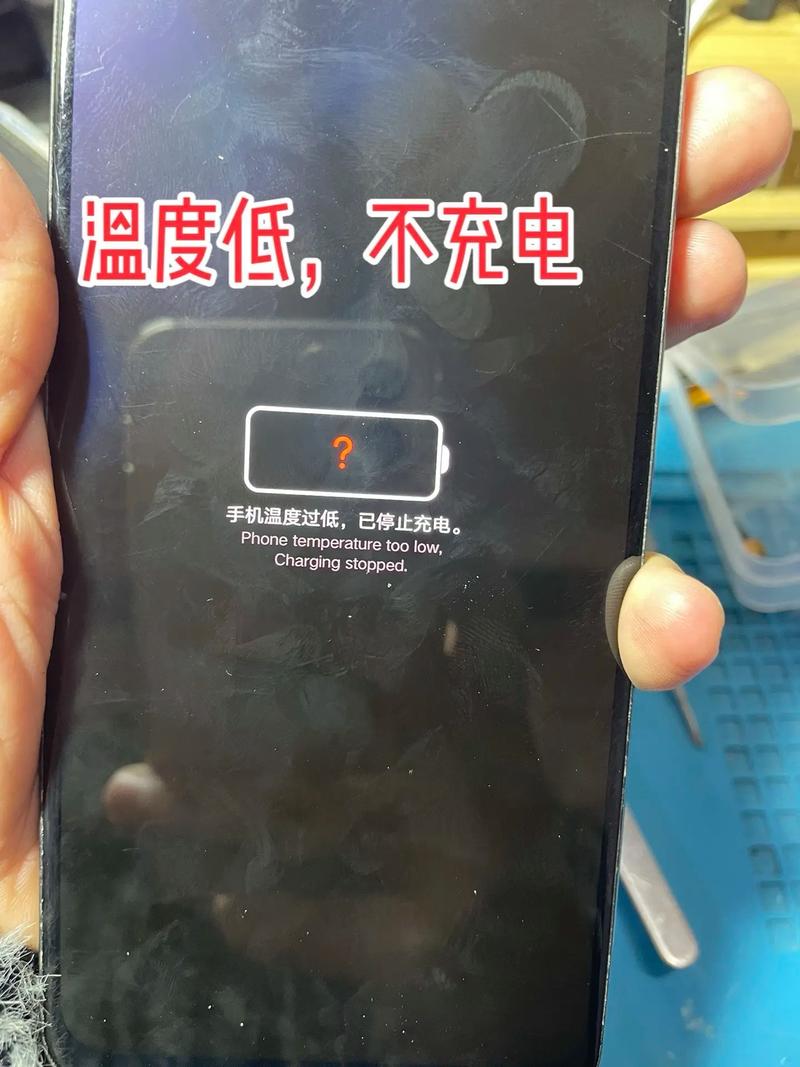 温度过高手机无法充电怎么回事