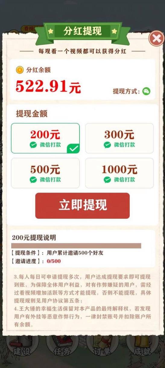 超级弹一弹能提现吗