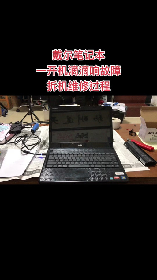 电脑一开机就滴滴滴滴响个不停