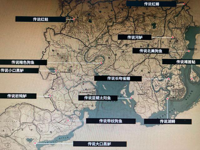 荒野大镖客2传说鱼任务流程