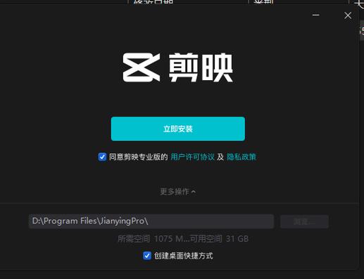 剪映最好用旧版本下载