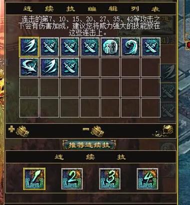 刀剑封魔录修改招式 刀剑封魔录修改招式