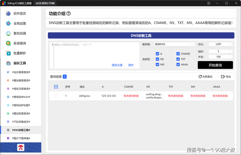 www.555dy.cn免费网站查询工具直播