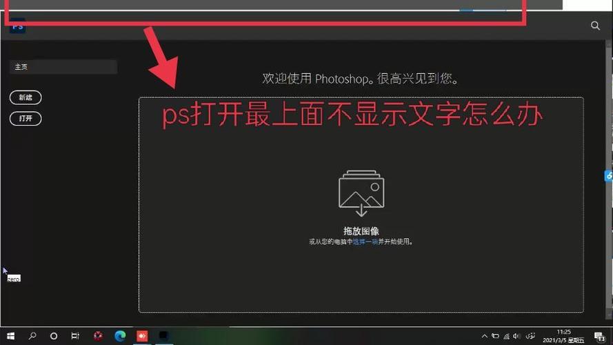 ps下面菜单栏没了
