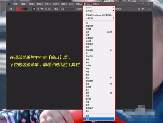 ps下面菜单栏没了截图2