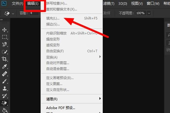 ps下面菜单栏没了截图3