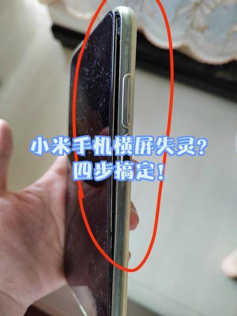 小米手机屏幕失灵的维修方法