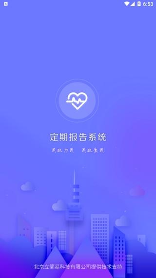 定期报告系统每个月都要认证吗