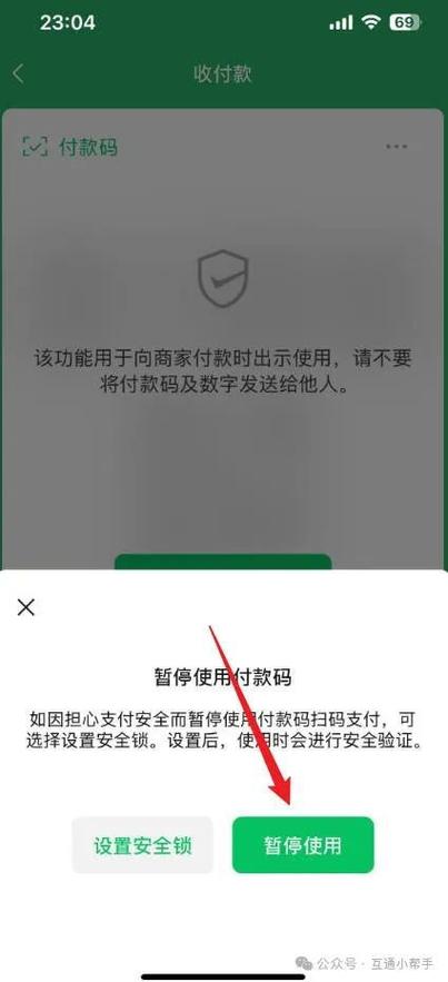取消二维码收款码的方法截图3