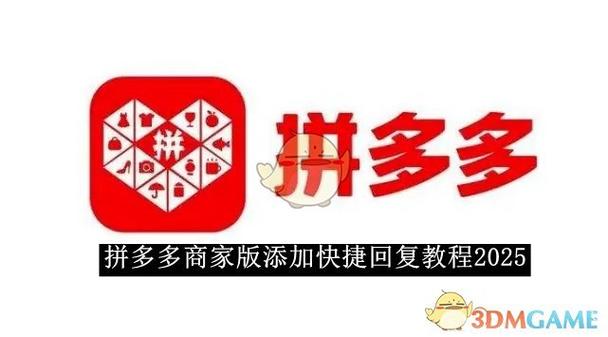 电脑拼多多商家版在桌面找不到怎么
