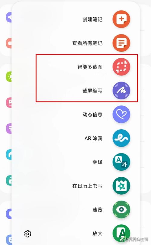 长截屏三星手机怎么截