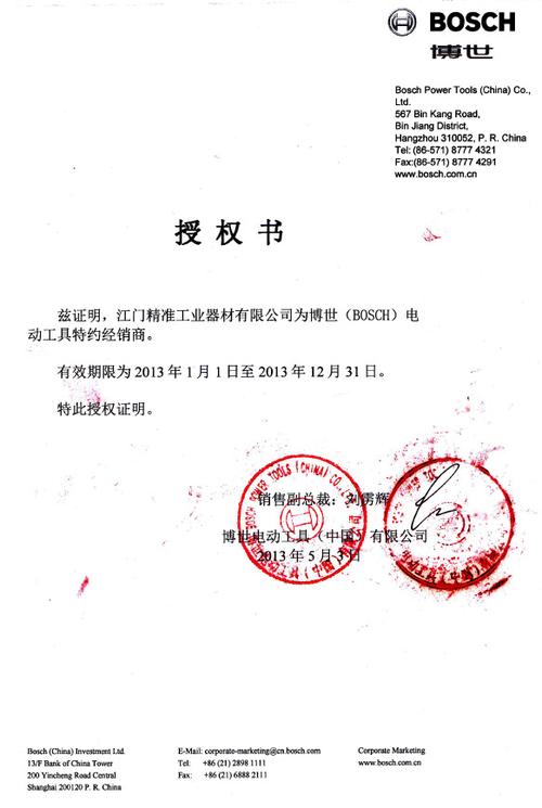 官方授权一定是正品吗