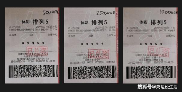 彩友多买了彩票没给出票截图3