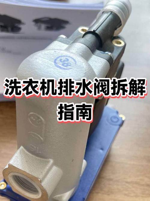 lg洗衣机排水阀拆卸图解