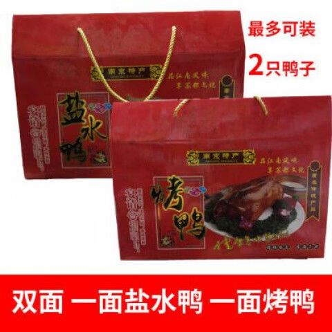 鸭盒子是什么东西