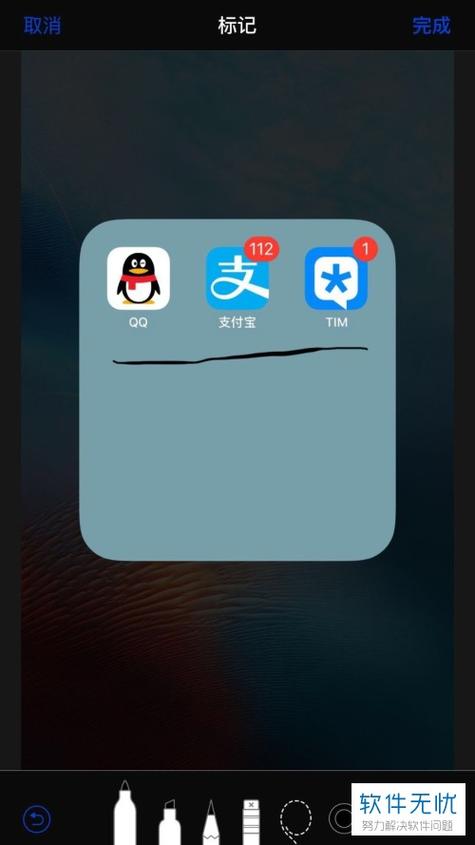 手机上给图片做标记的步骤