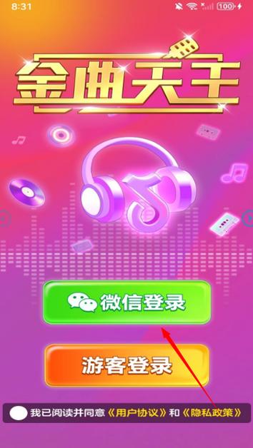金曲侦探红包版