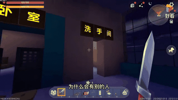 把迷你世界的声音关掉