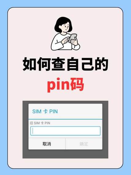 联想小新pin码怎么查