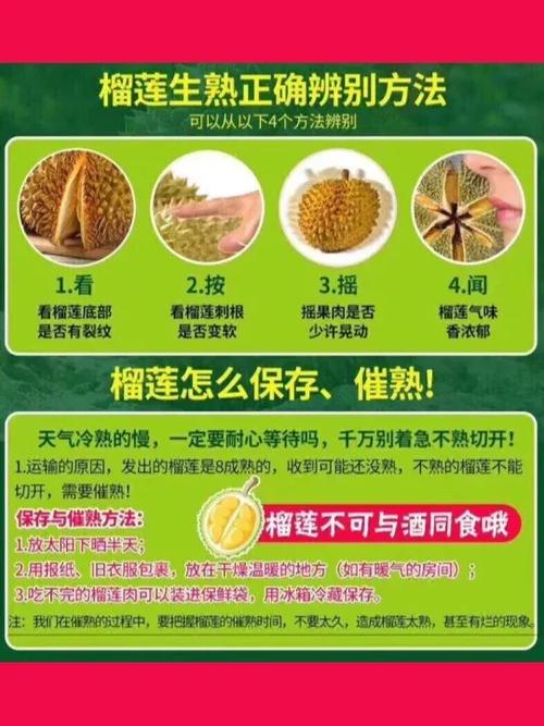 榴莲催熟的最快方法