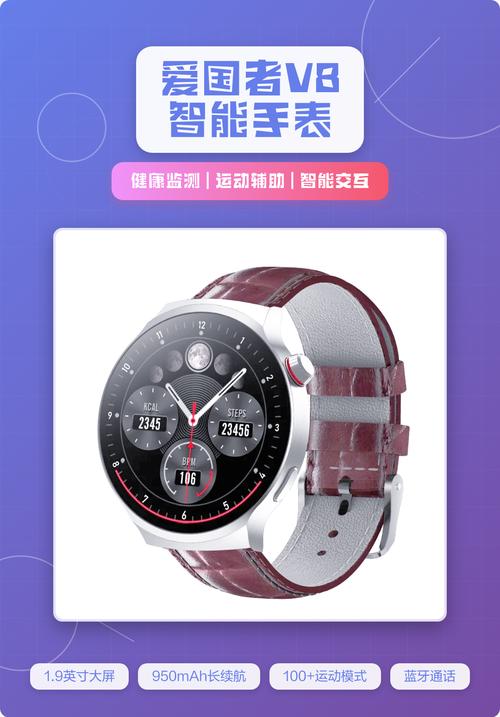 爱国者v8智能手表怎么连接手机