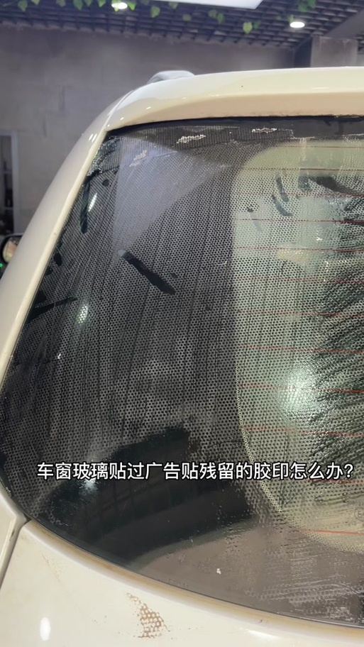 玻璃纸粘在玻璃上如何清除