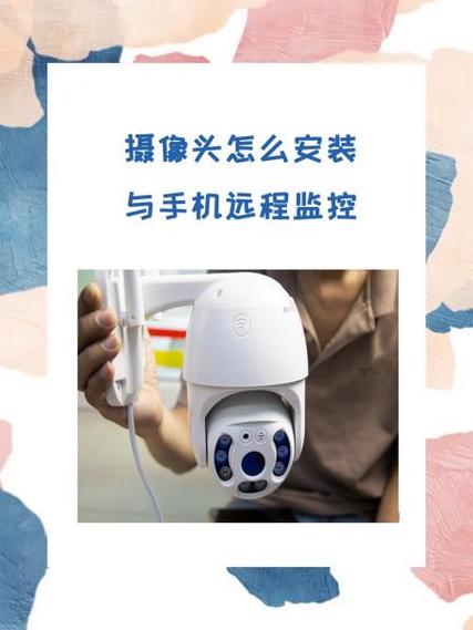 监控摄像头怎么在手机上看