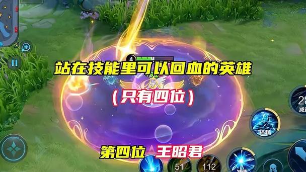 王者回血显示数字在哪