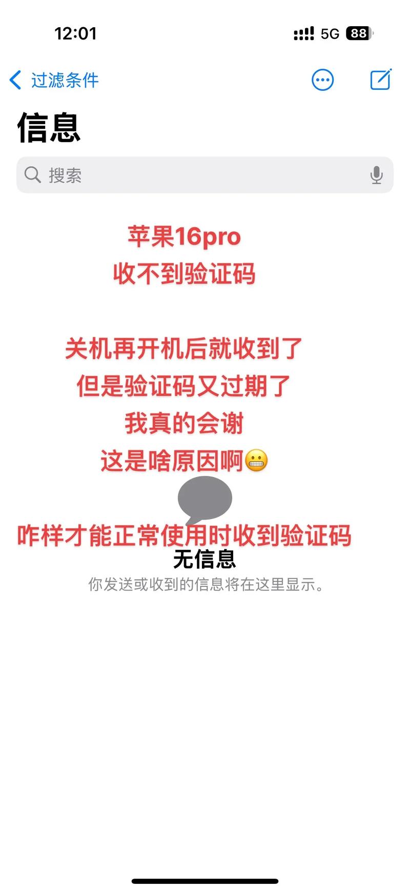 突然收到麦子验证码截图2