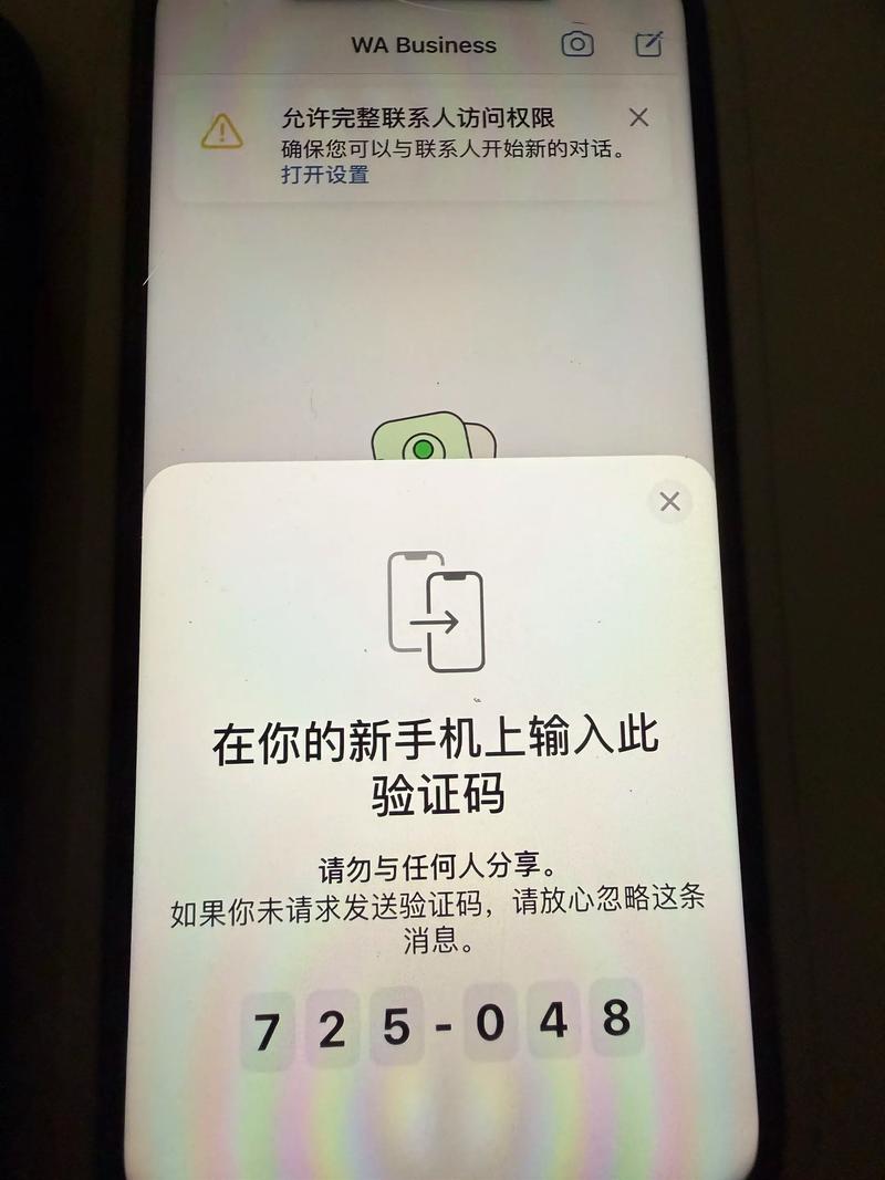 突然收到麦子验证码截图3