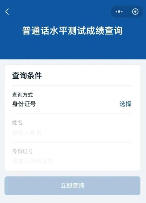 普通话查询证书官网