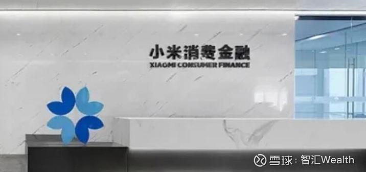 小米金融贷款可靠吗