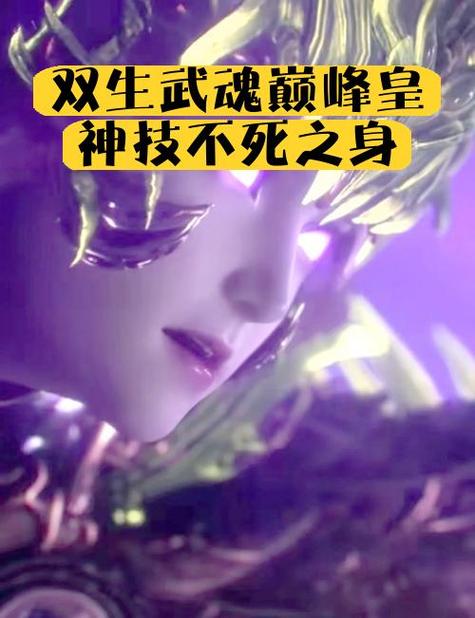 时空系十大顶级武魂